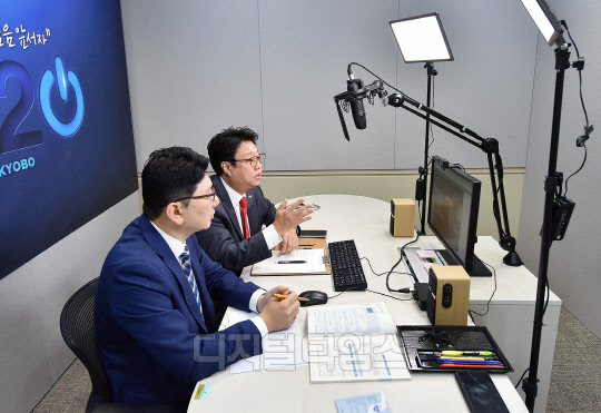 교보생명 화상 재무설계 상담. 교보생명 제공